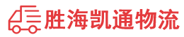 潮州到筠连县物流公司